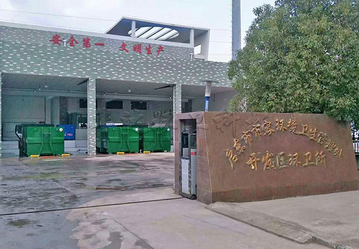 啟東市開發(fā)區(qū)垃圾中轉(zhuǎn)站